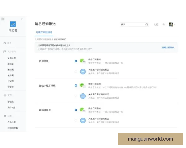 关于拉爵正式转正审批通过及后续安排的通知